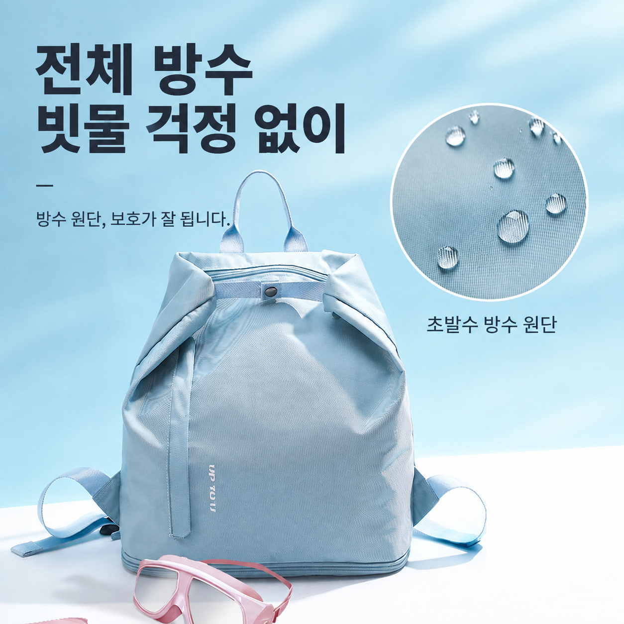 防泼水背包翻译后